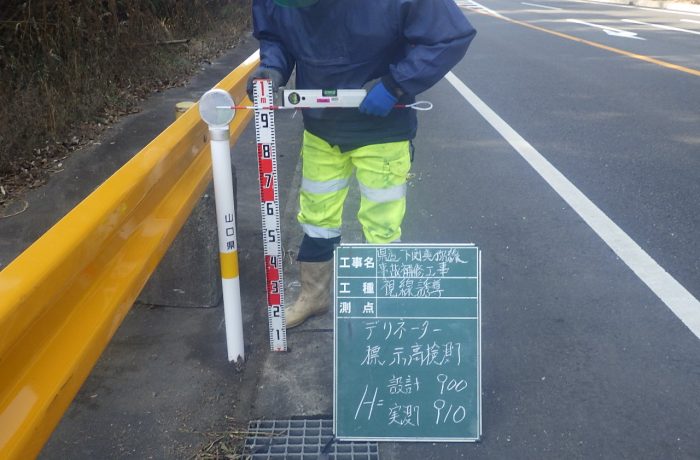 工事完了後のデリネーター