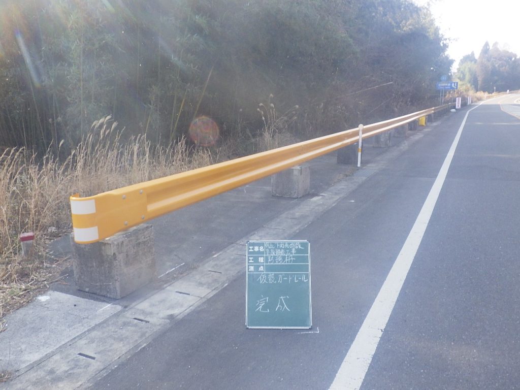 補修の終わったガードレール