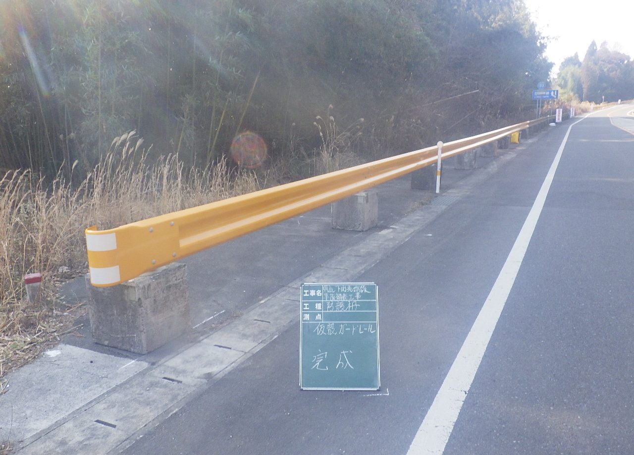 補修の終わったガードレール