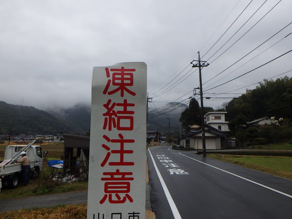 折れ曲がった標識